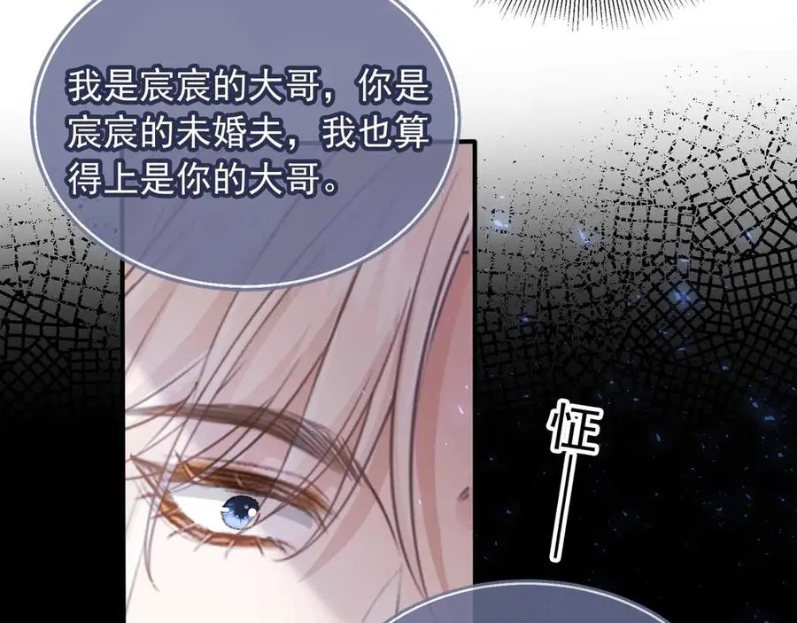第68话 白月光的占有欲11