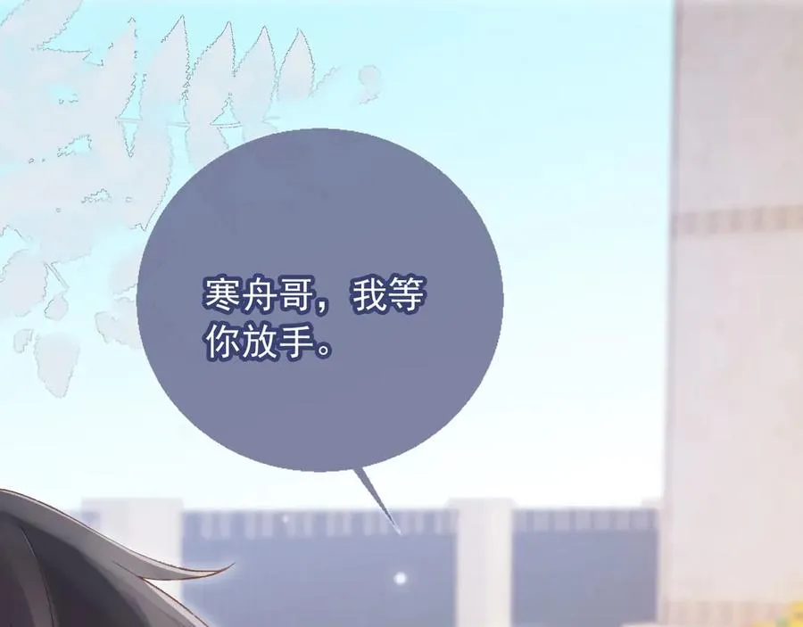 第43话 白月光飙戏86
