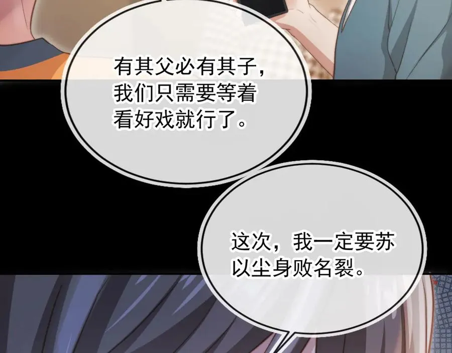 第42话 白月光撞破好事！9