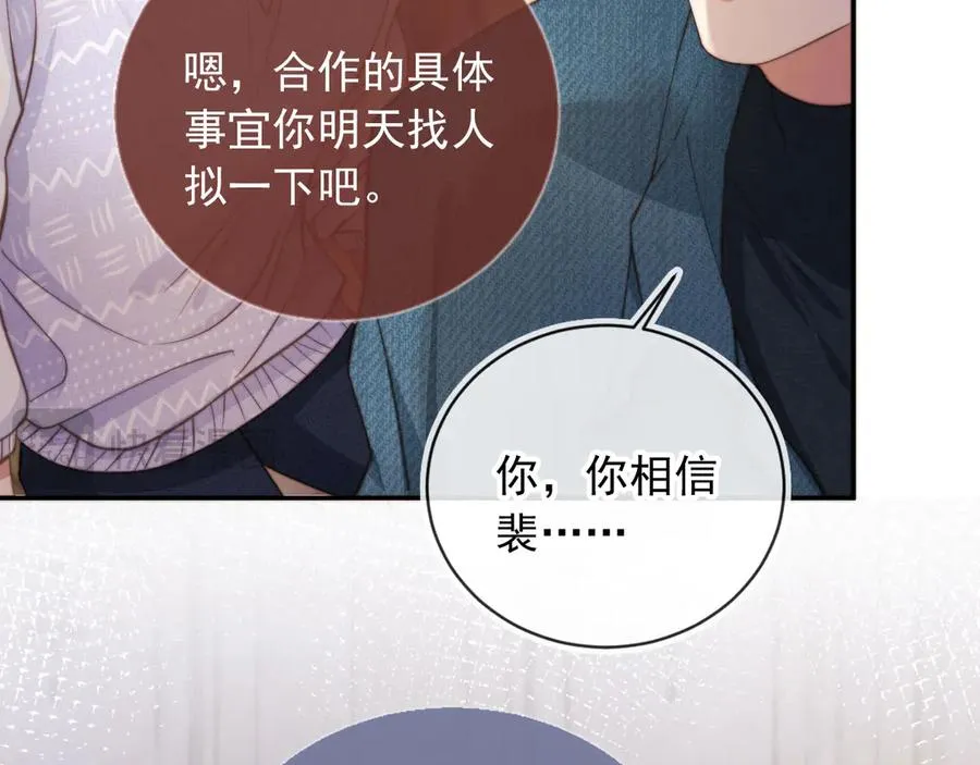 第40话 白月光和小替身在一起了74