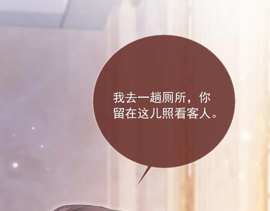 第62话 渣攻被嘲笑81