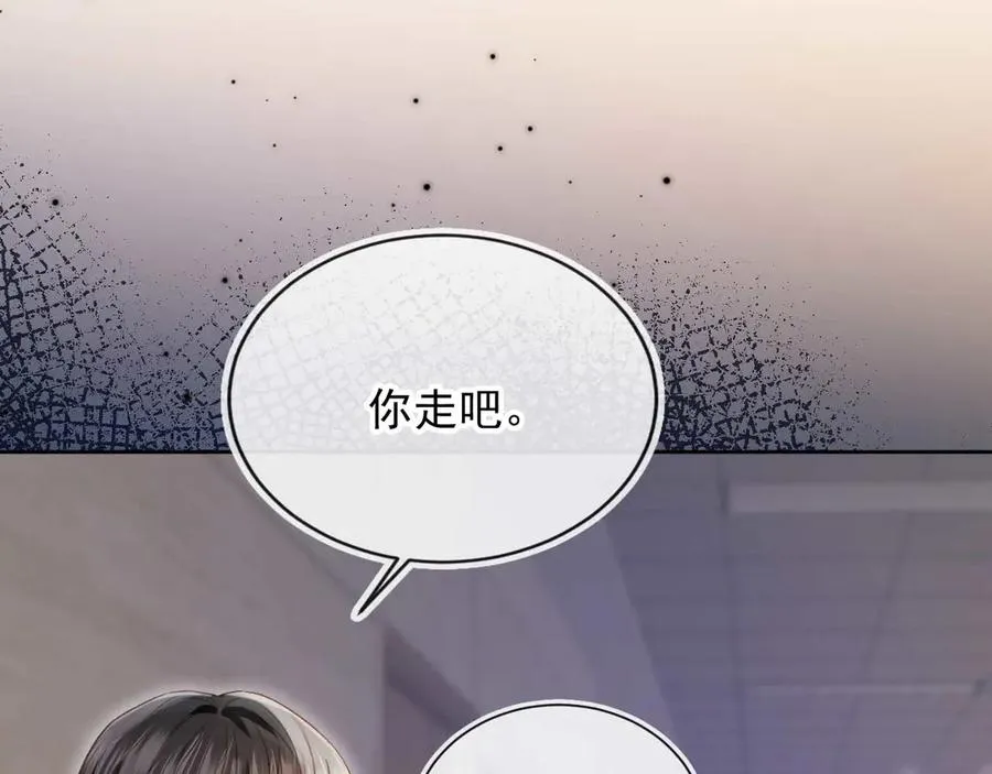 第51话 和渣男说再见！70