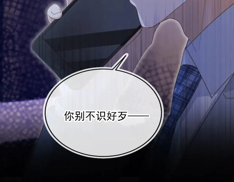 第55话 今夜可以疯狂79