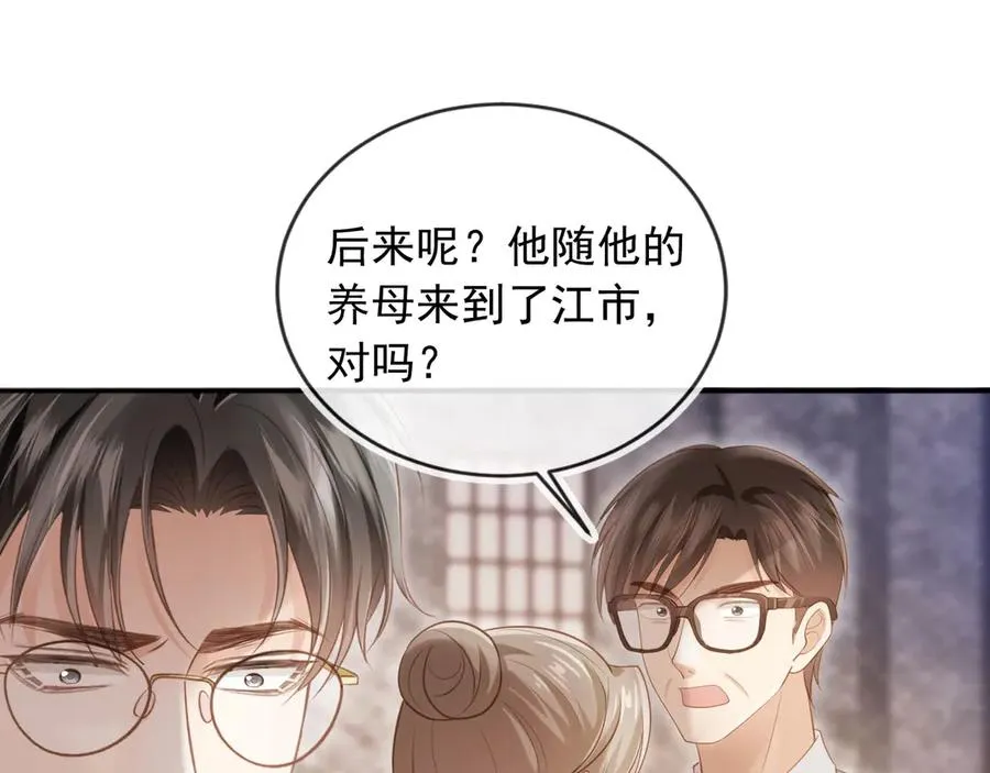 第53话 尘埃落定30