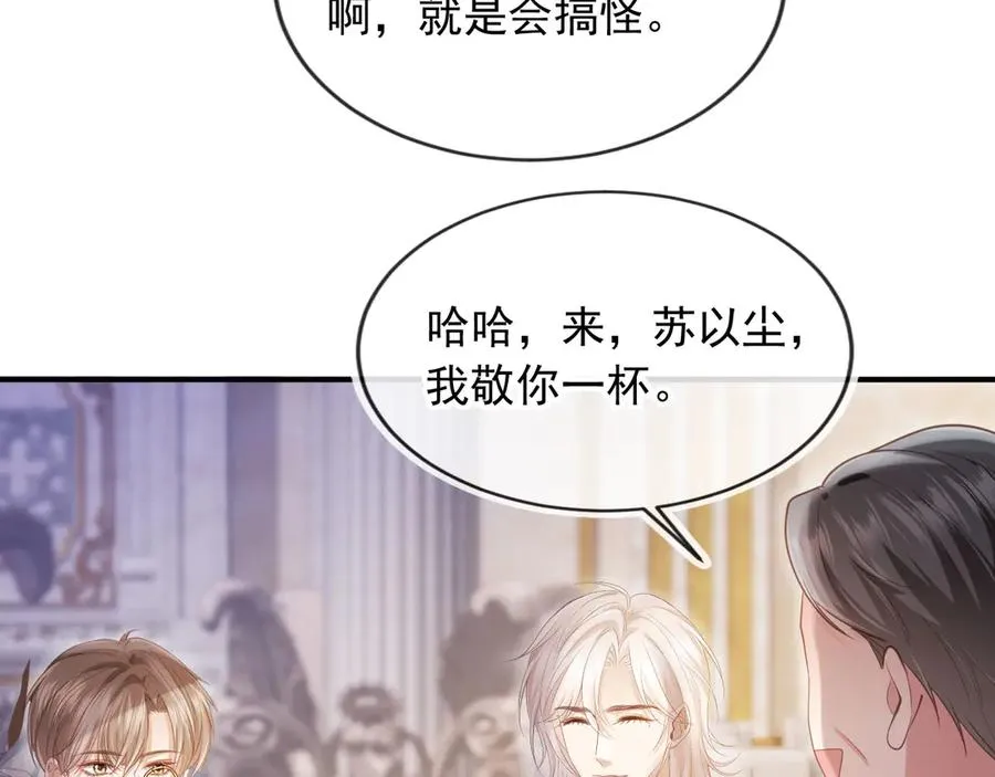 第62话 渣攻被嘲笑77
