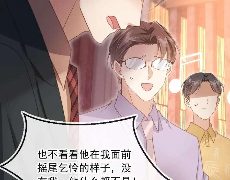 第56话 我只喜欢你19