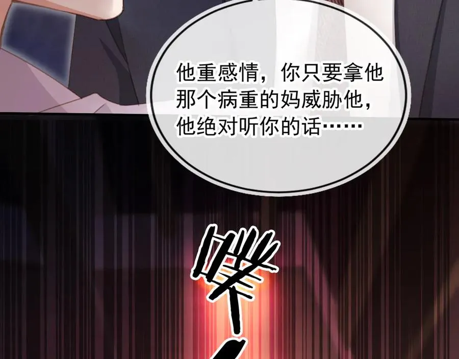 第56话 我只喜欢你49