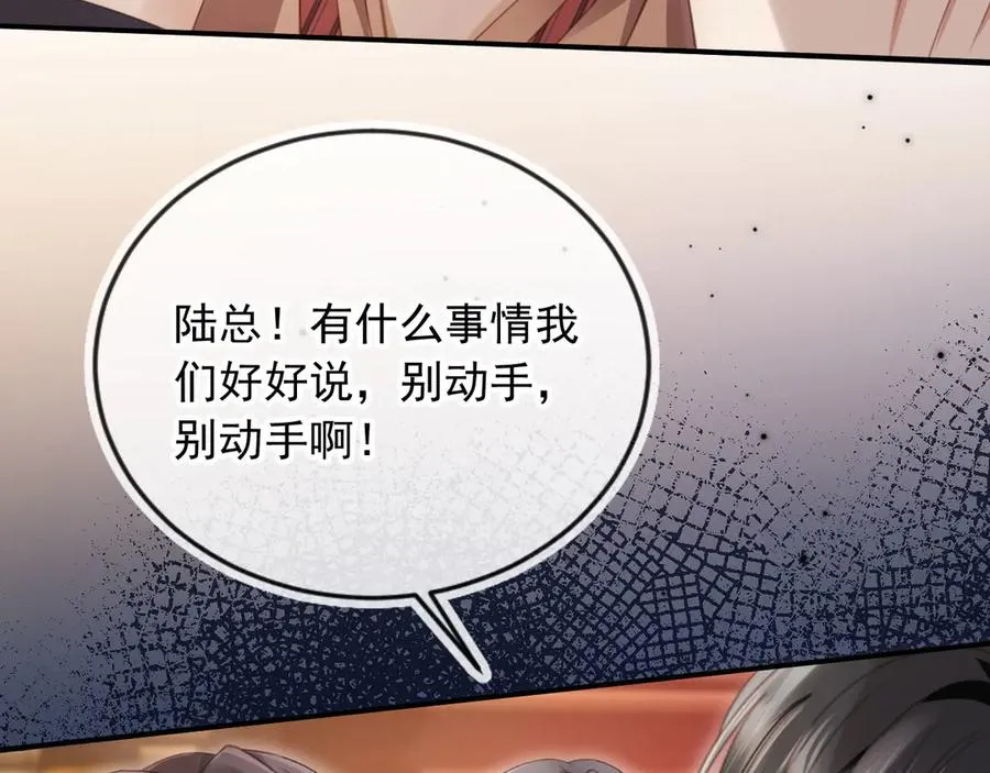 第56话 我只喜欢你38