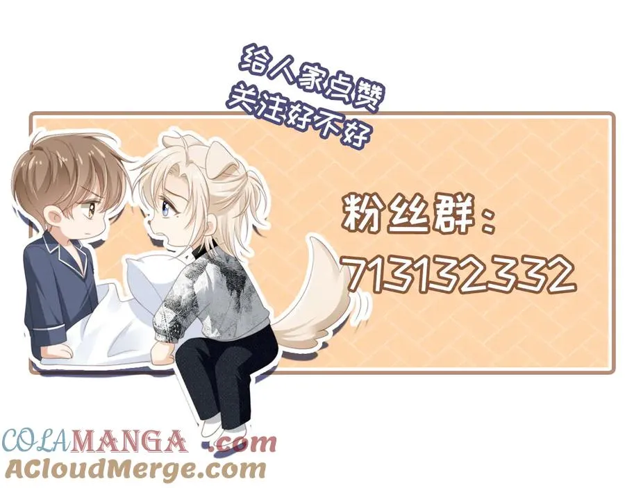 第43话 白月光飙戏100