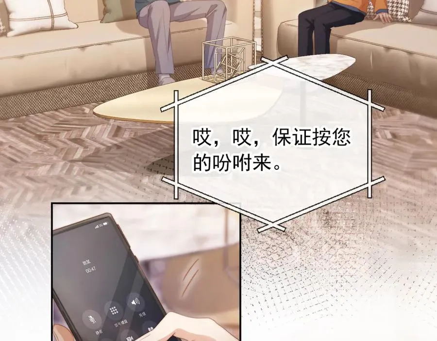 第42话 白月光撞破好事！6