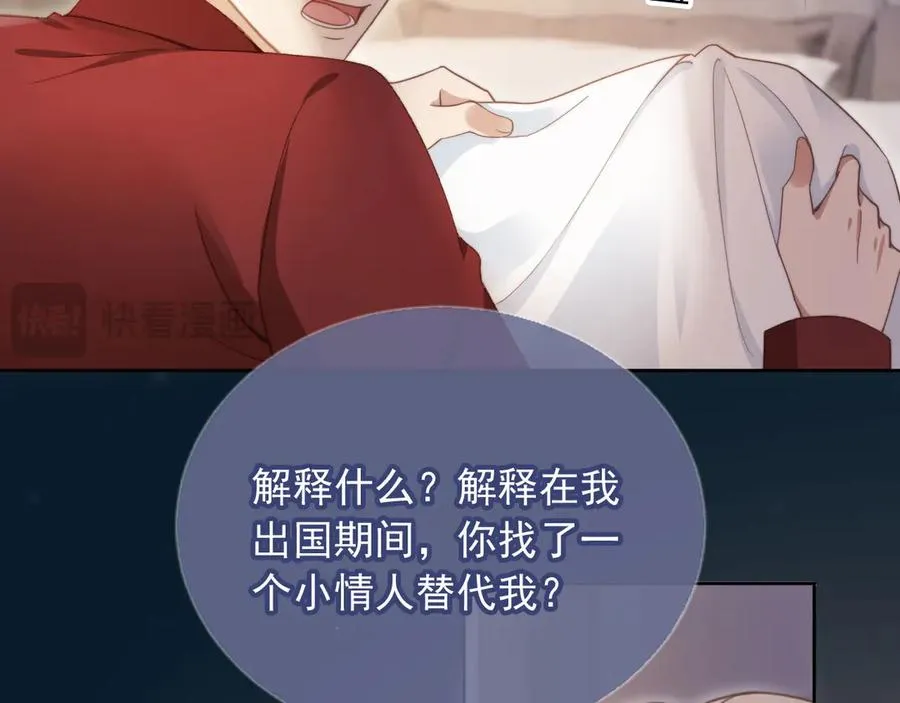 第43话 白月光飙戏5