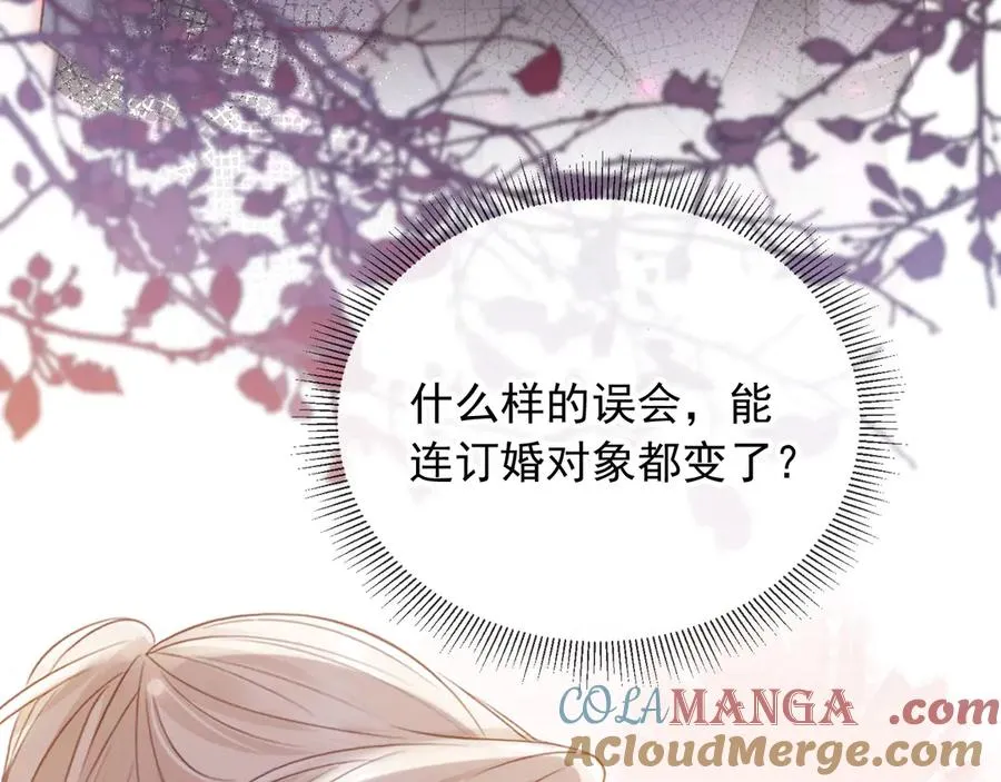 第61话 我爱的一直是他48