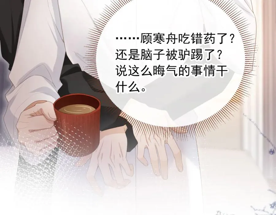 第55话 今夜可以疯狂75