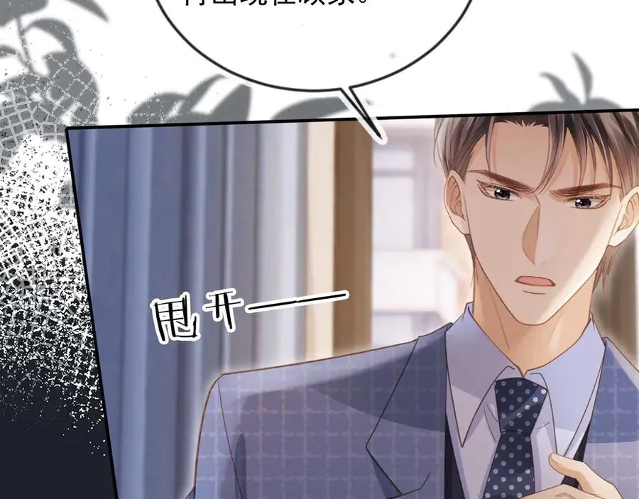第51话 和渣男说再见！26