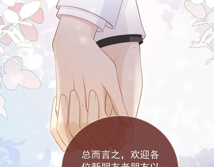 第61话 我爱的一直是他9