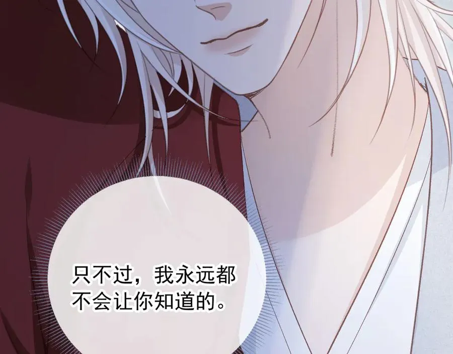 第43话 白月光飙戏73