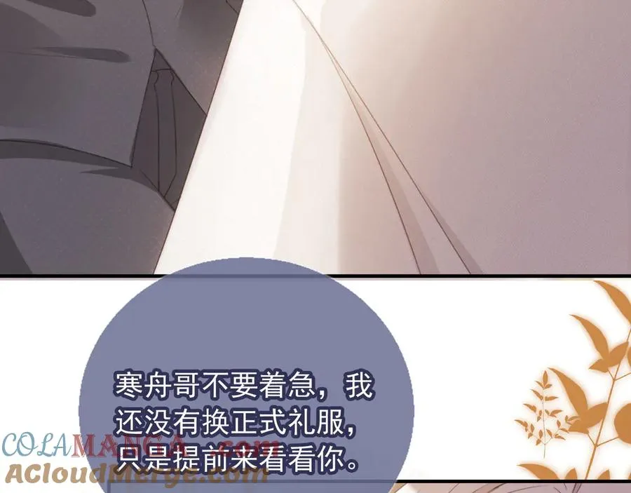 第59话 订婚宴开幕80