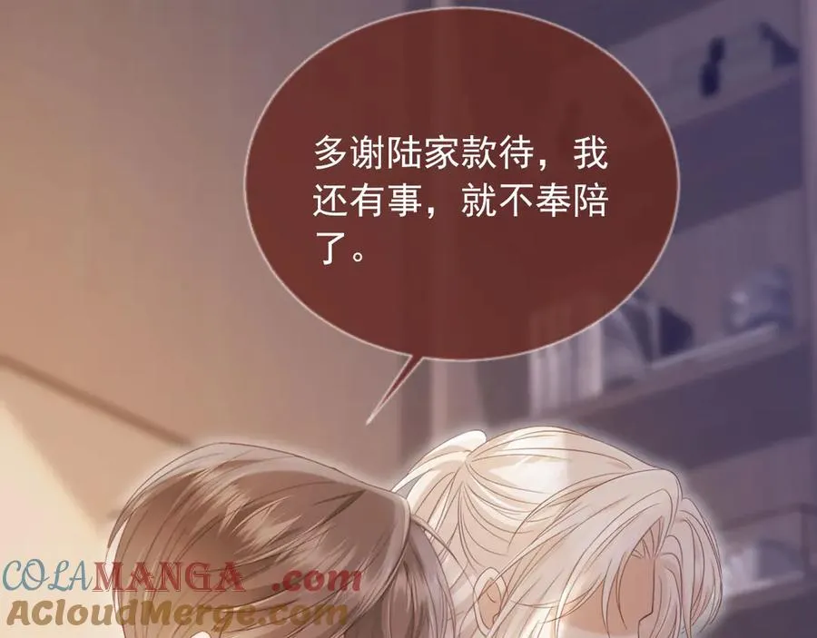 第67话 我和你们不一样8