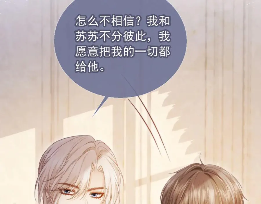 第40话 白月光和小替身在一起了75