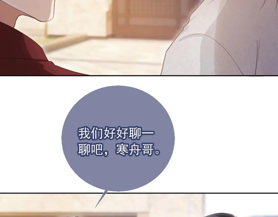 第43话 白月光飙戏45