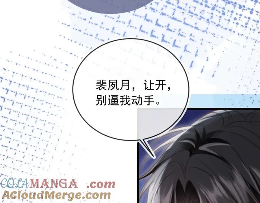 第68话 白月光的占有欲6