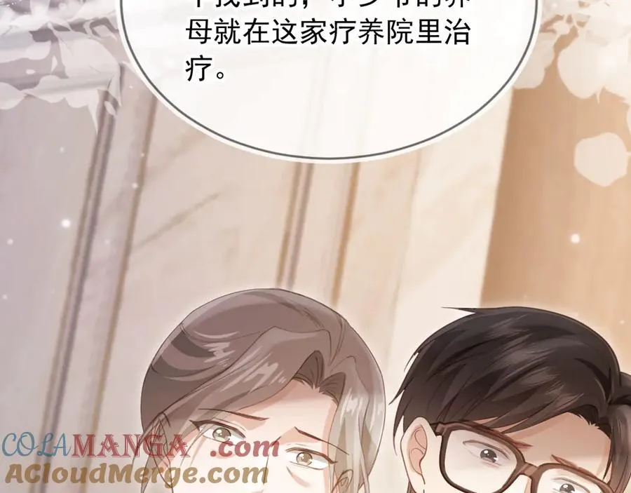 第53话 尘埃落定96