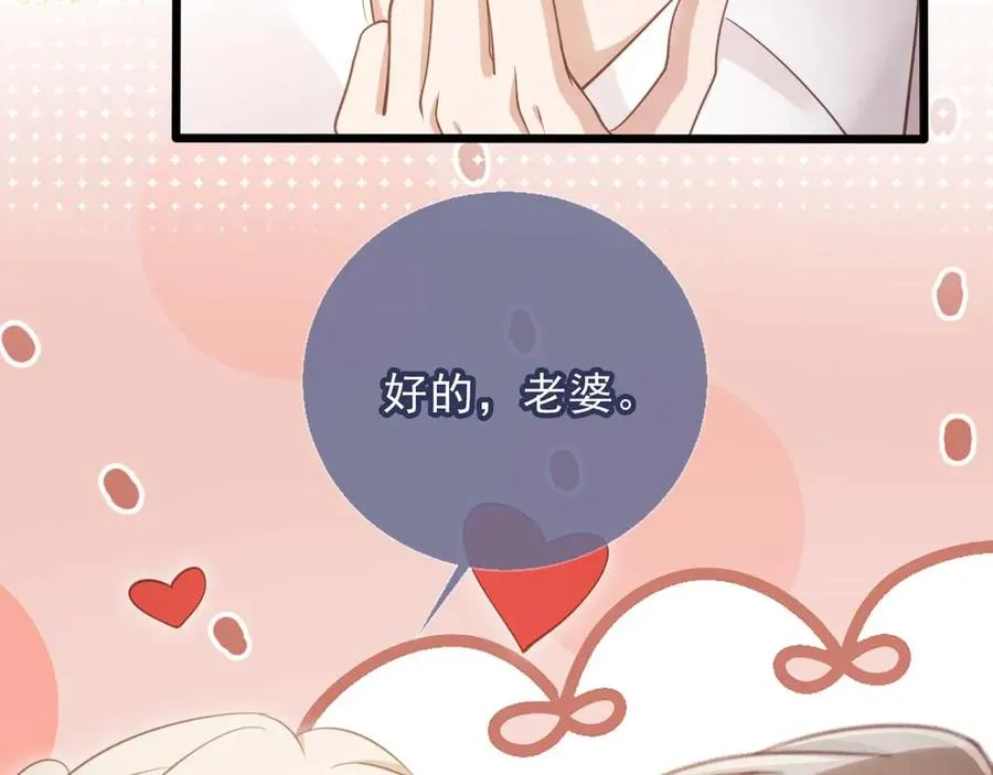 第65话 老婆老婆47