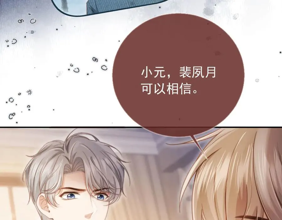 第40话 白月光和小替身在一起了81