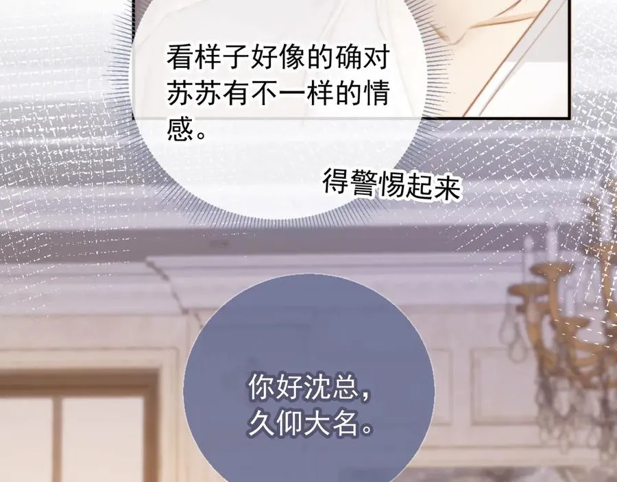第40话 白月光和小替身在一起了69