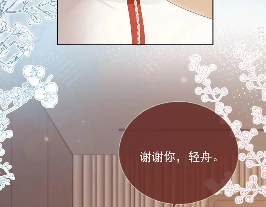 第43话 白月光飙戏37