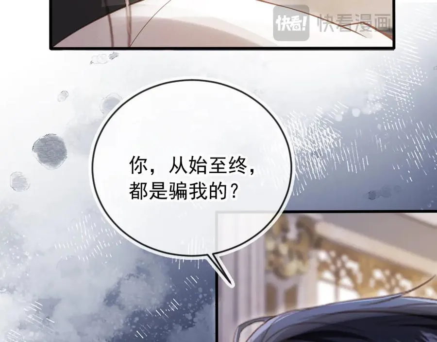 第62话 渣攻被嘲笑53