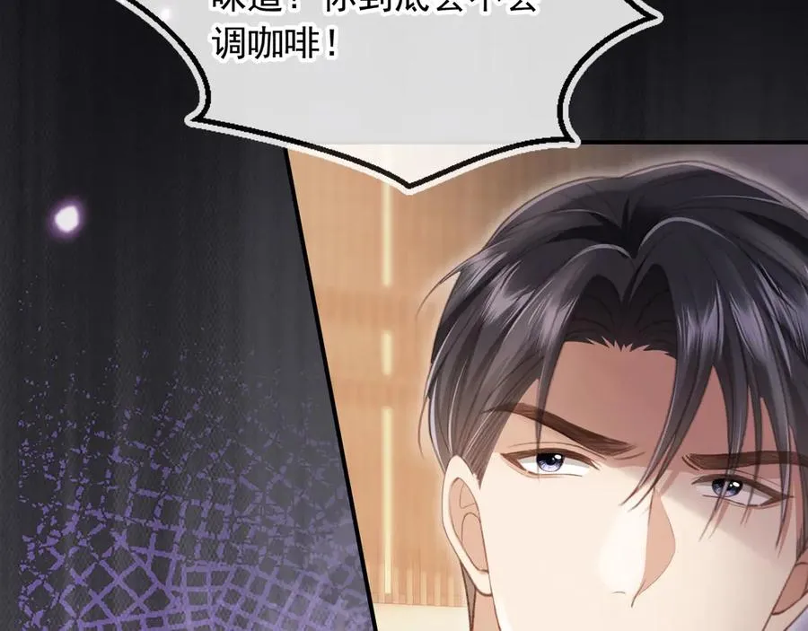 第55话 今夜可以疯狂39