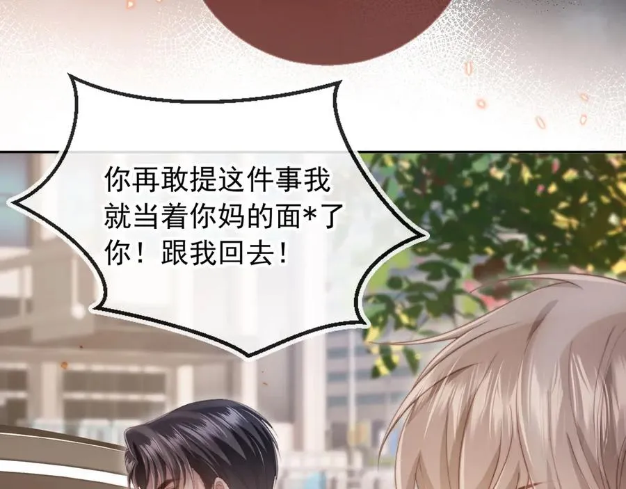 第41话 苏以尘的身世101