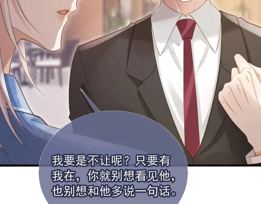第68话 白月光的占有欲29