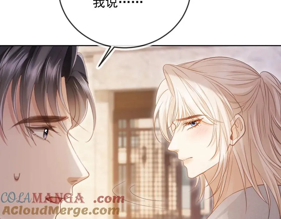 第43话 白月光飙戏44