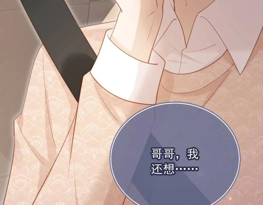 第68话 白月光的占有欲70