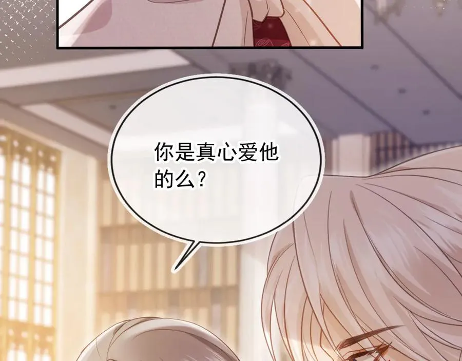 第61话 我爱的一直是他85