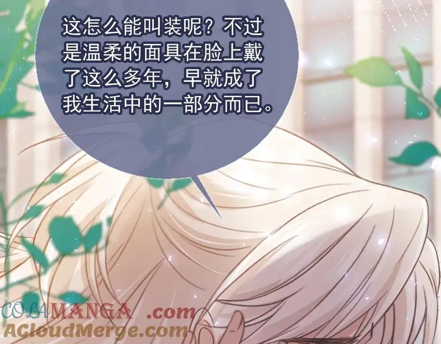 第68话 白月光的占有欲18