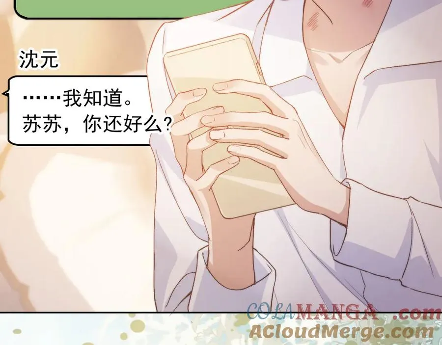 第39话 我想提前离开顾家8