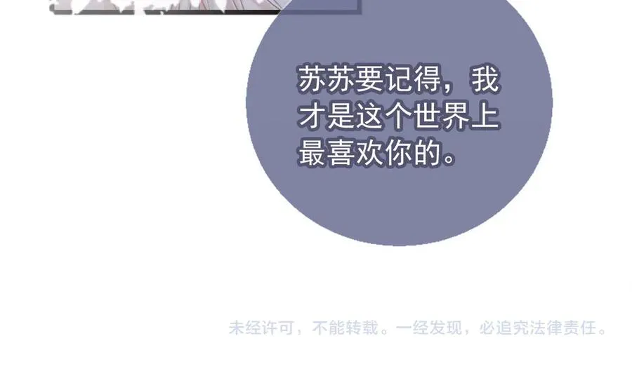 第38话 继续没做完的事80