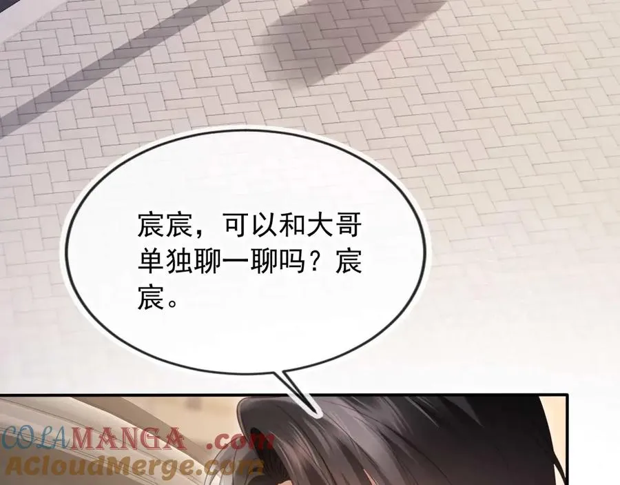 第67话 我和你们不一样92