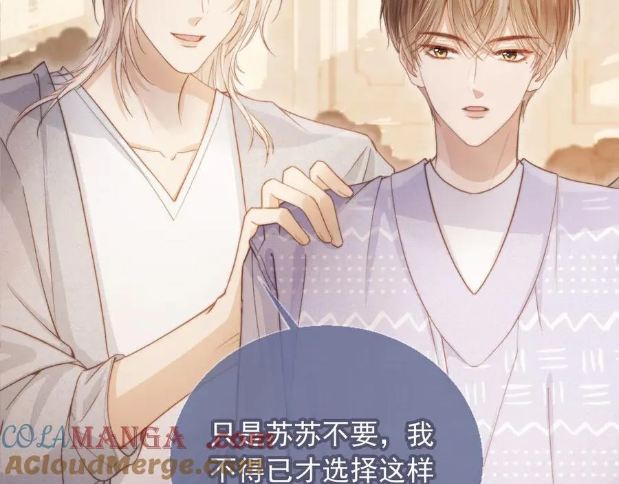 第40话 白月光和小替身在一起了76