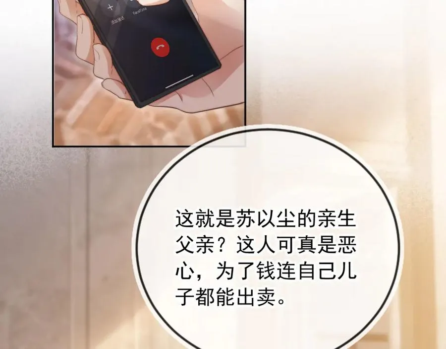 第42话 白月光撞破好事！7