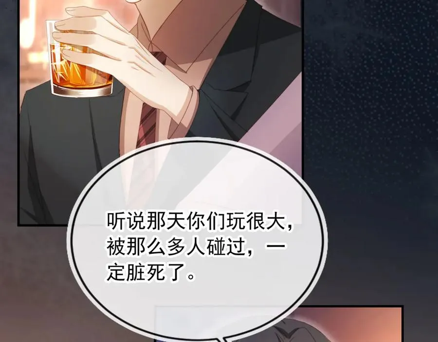 第56话 我只喜欢你23