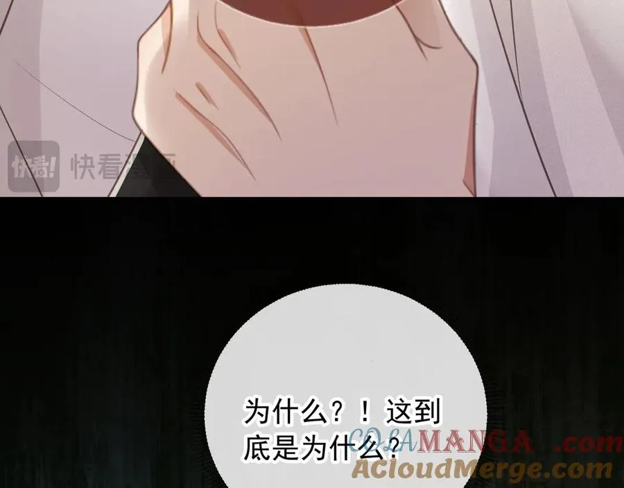 第61话 我爱的一直是他20