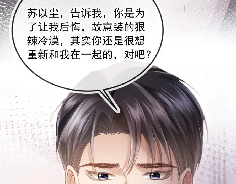 第63话 夫夫双杀29