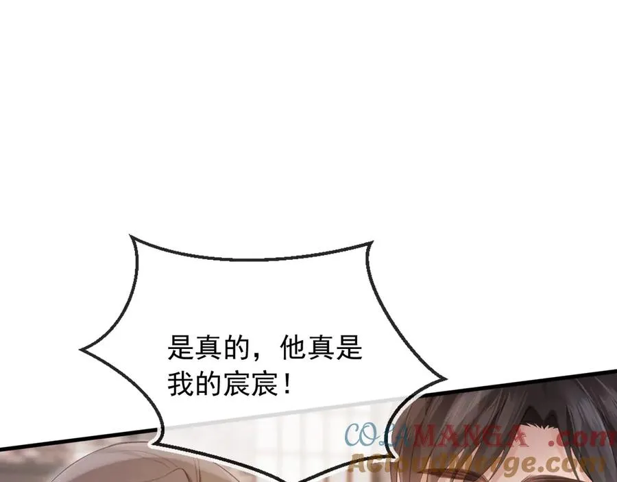 第53话 尘埃落定4