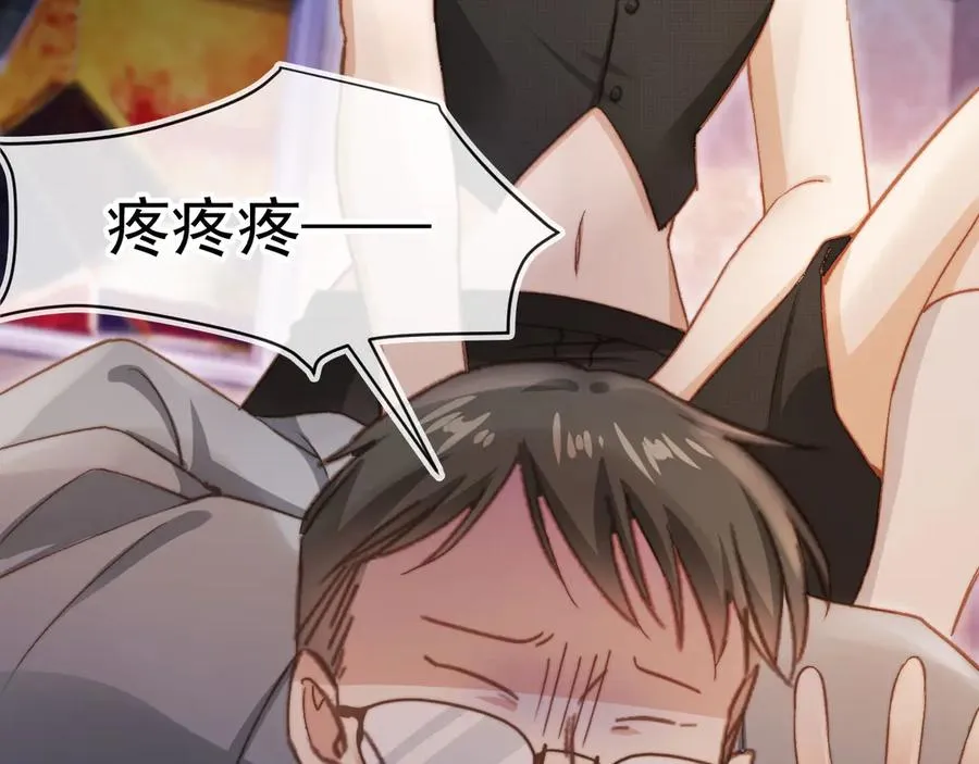 第36话 抱我走45