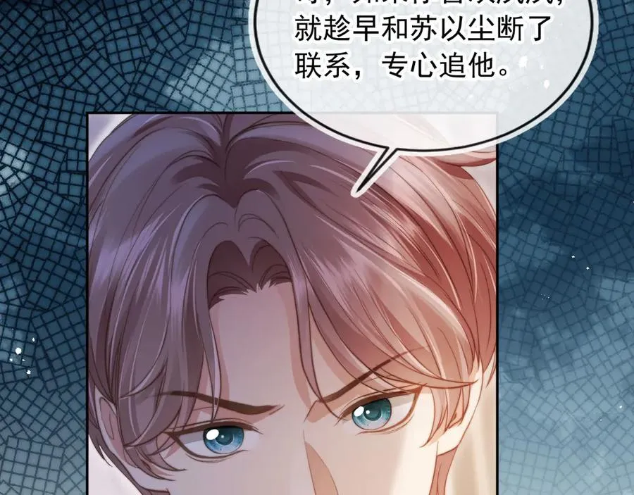 第42话 白月光撞破好事！25