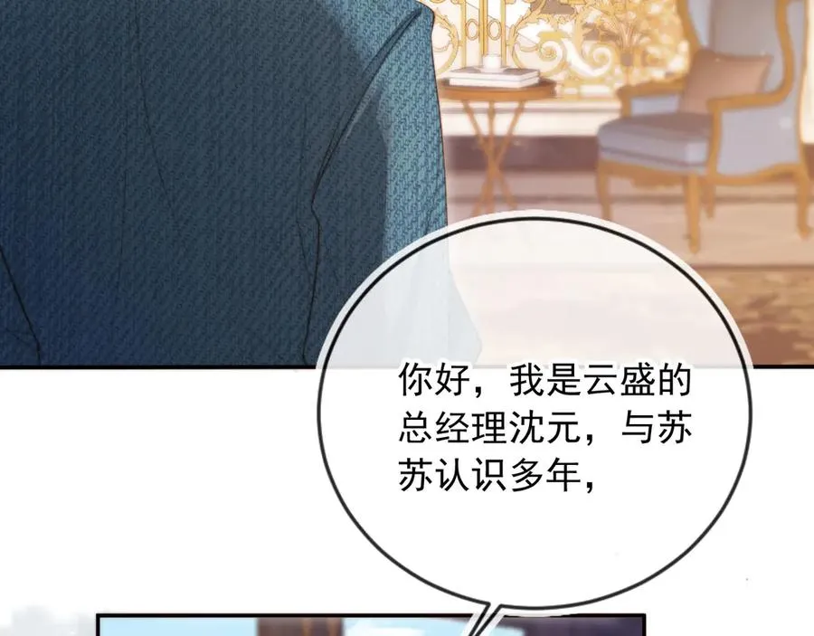 第40话 白月光和小替身在一起了65